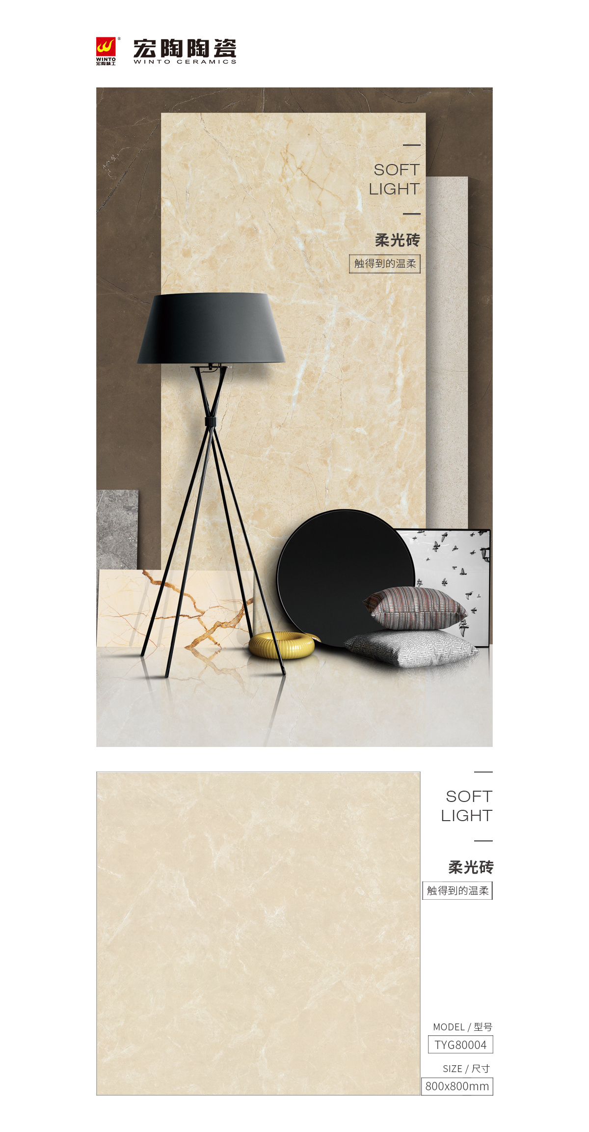 TYG80004������ʯ��ש